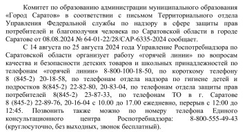 Горячая линия Горячая линия.