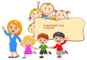День безопасности в детском саду! День безопасности в детском саду!.