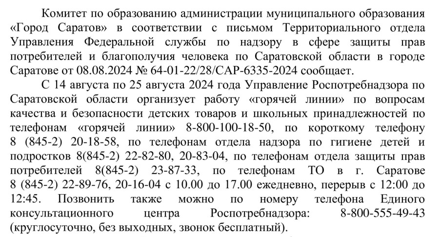 Горячая линия Горячая линия.